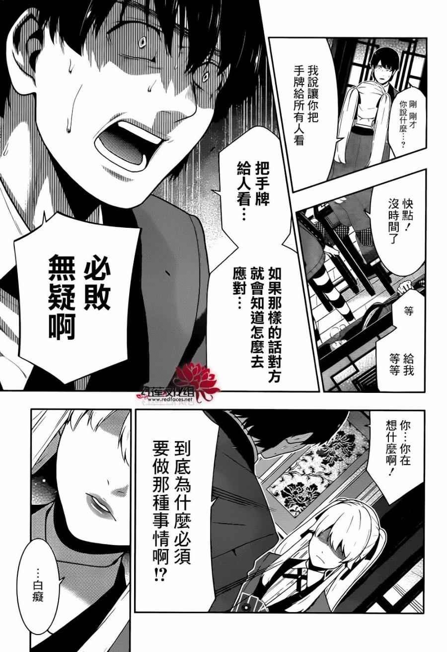 第41话
