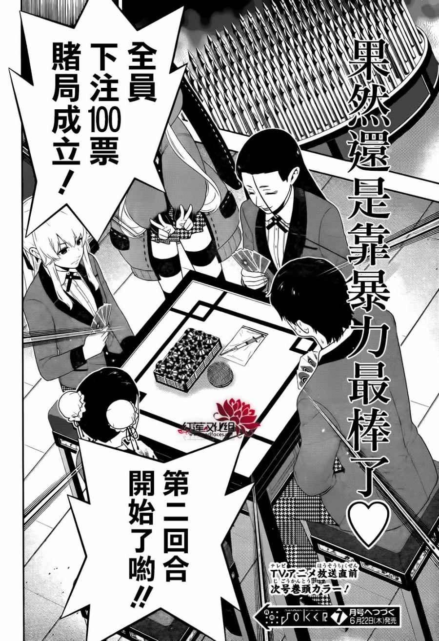 第41话