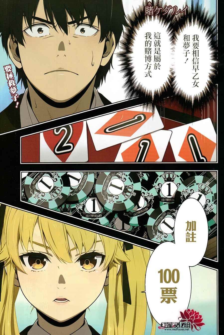 第42话