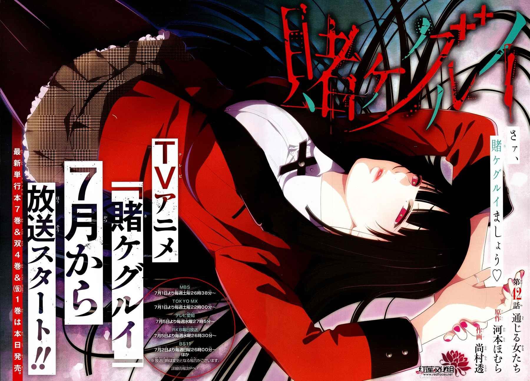 第42话