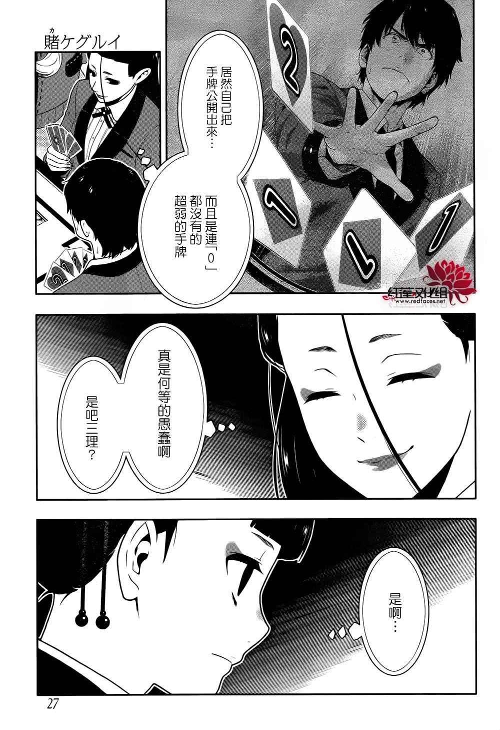 第42话