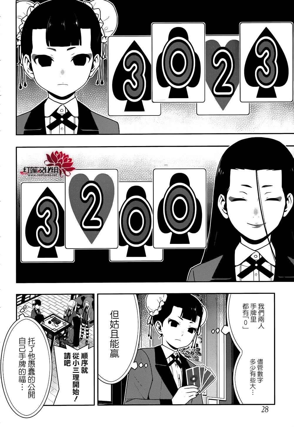 第42话