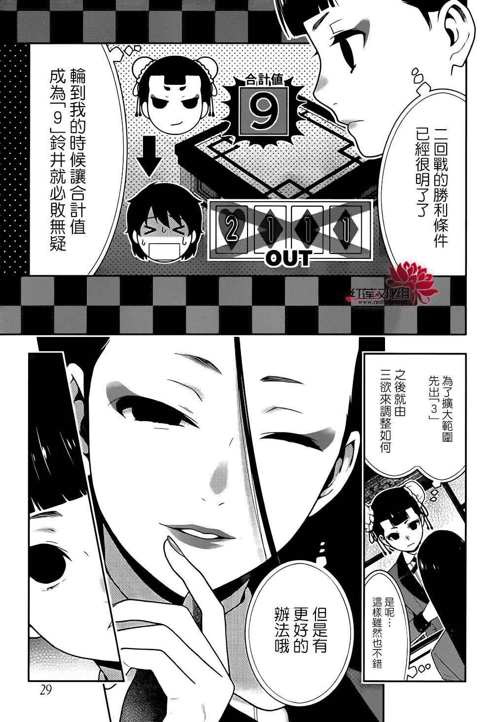 第42话
