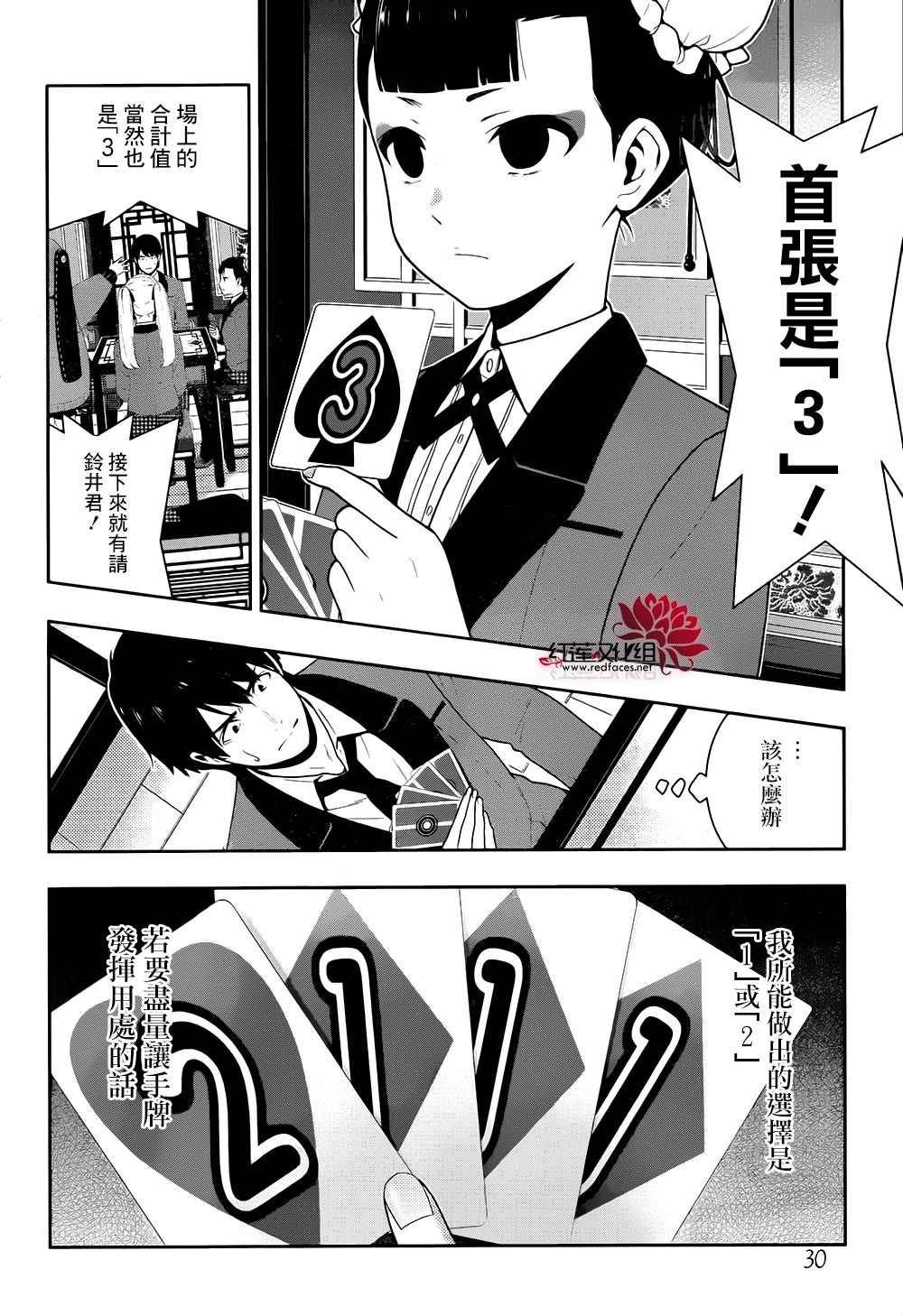 第42话