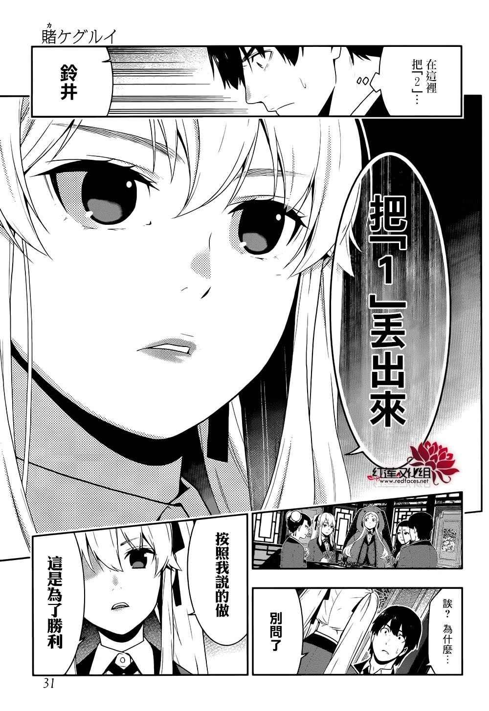 第42话