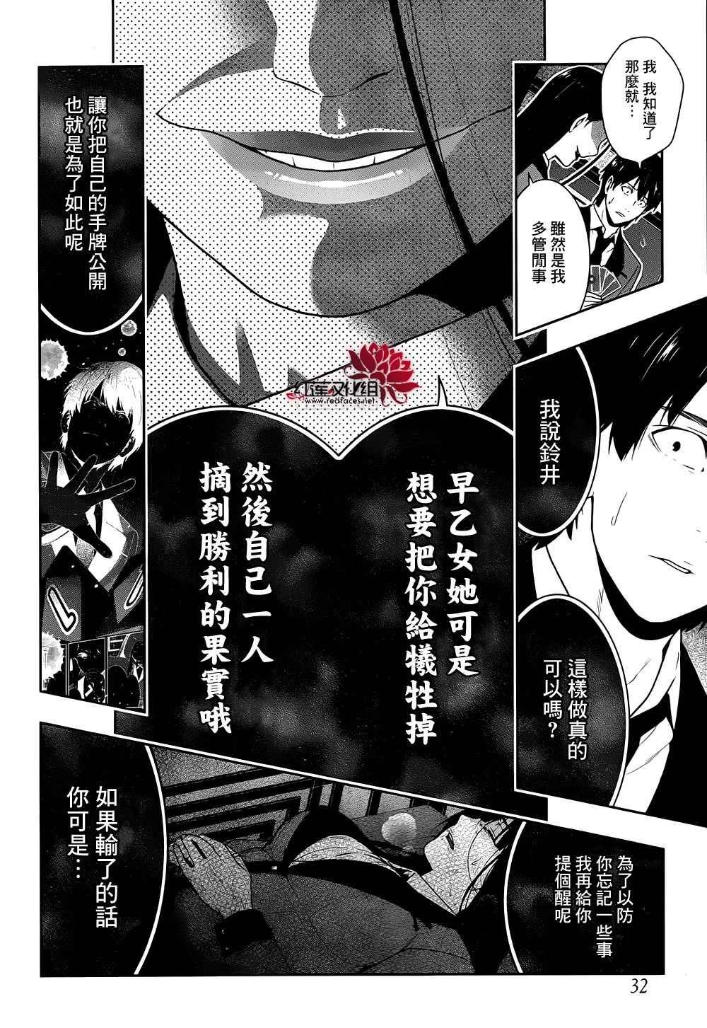 第42话
