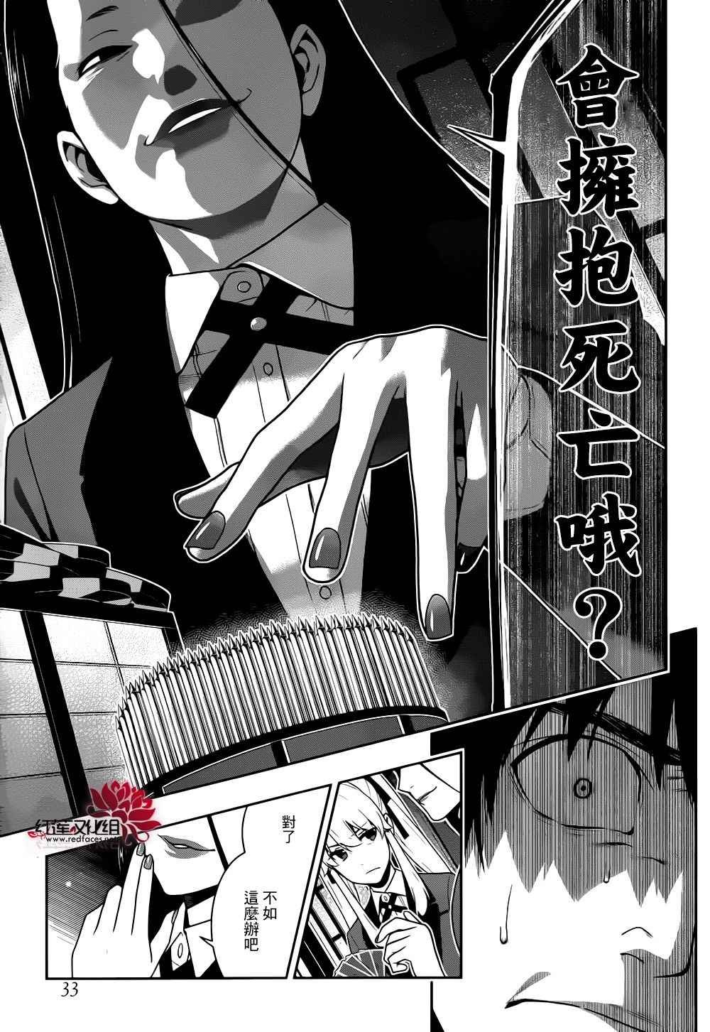 第42话