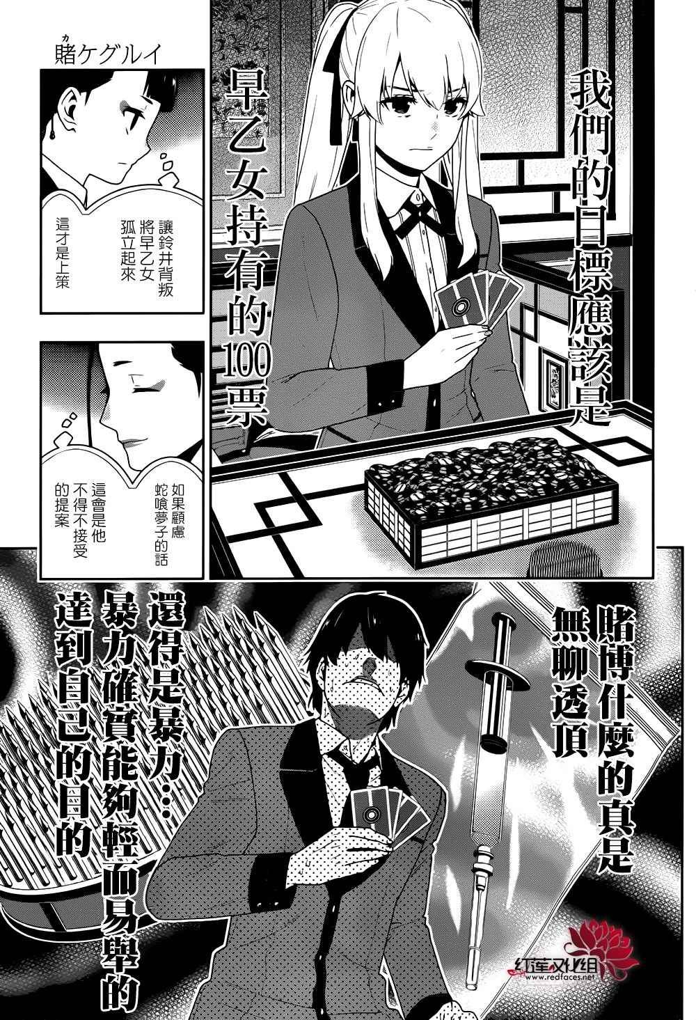 第42话