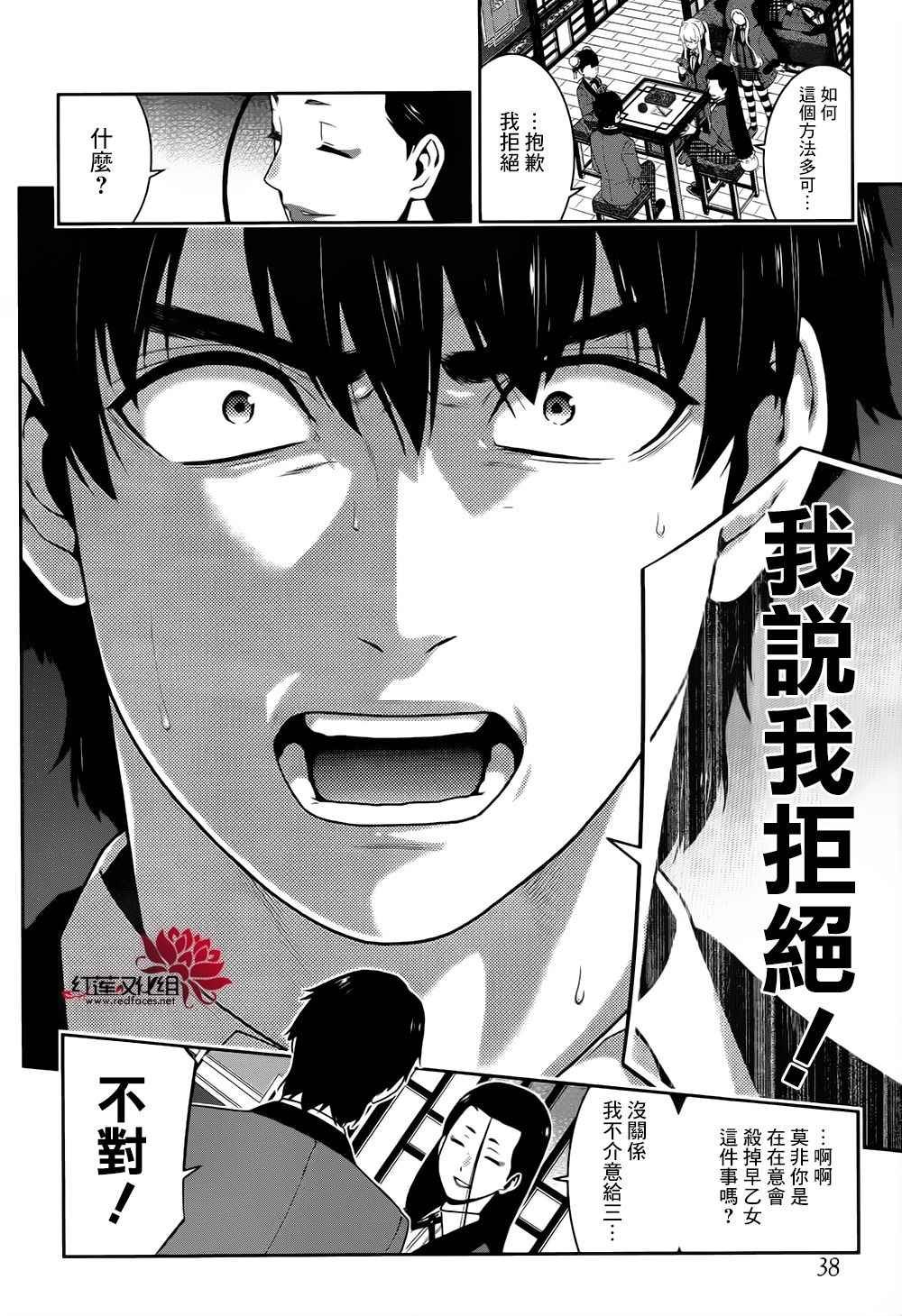 第42话