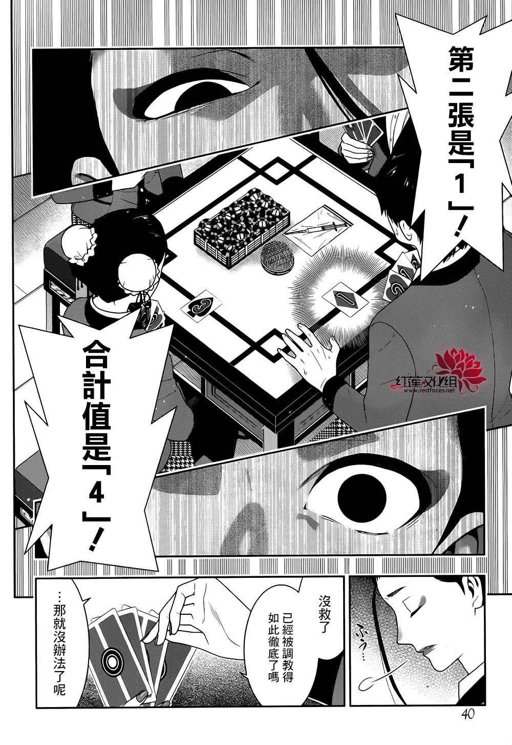 第42话