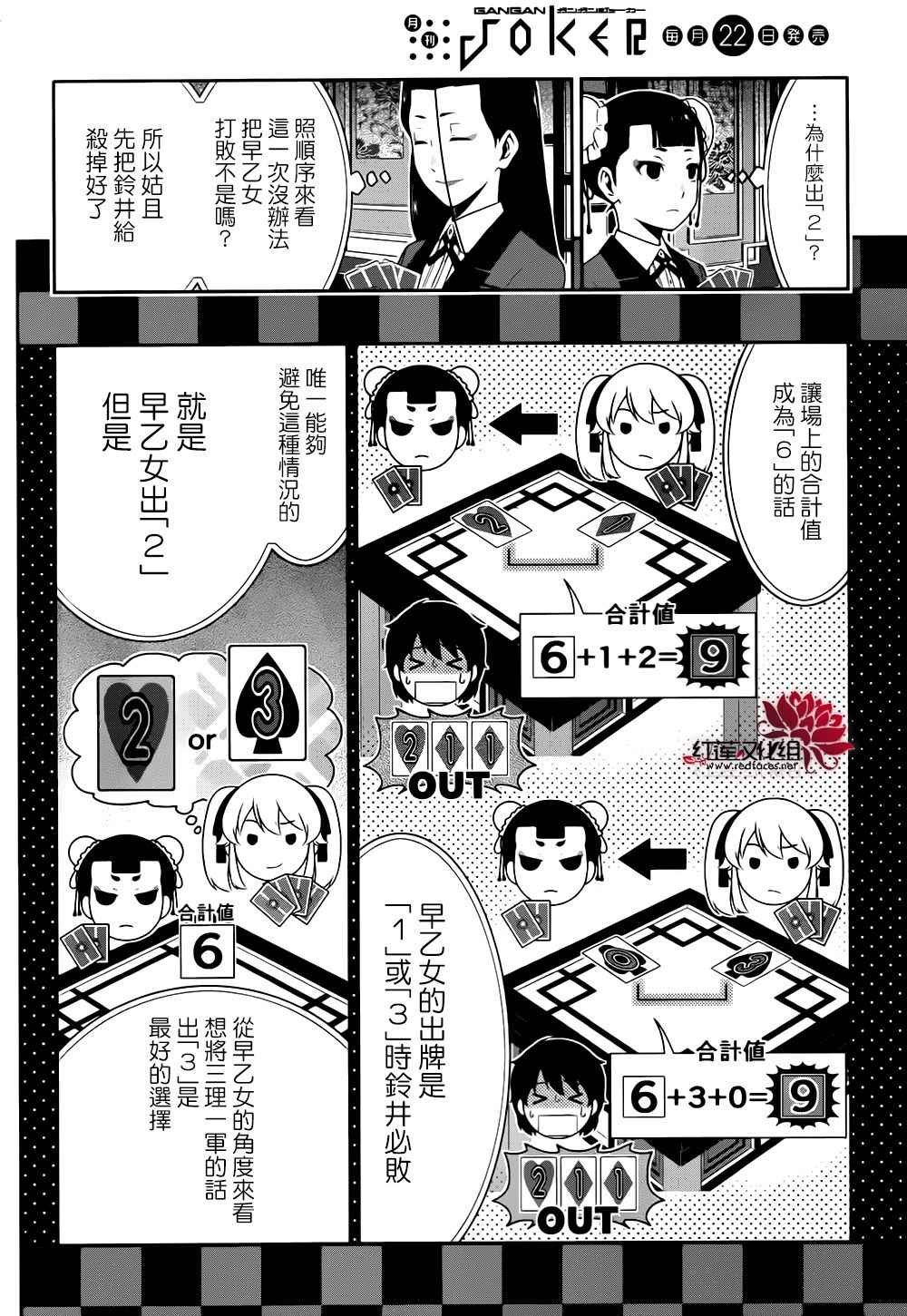 第42话