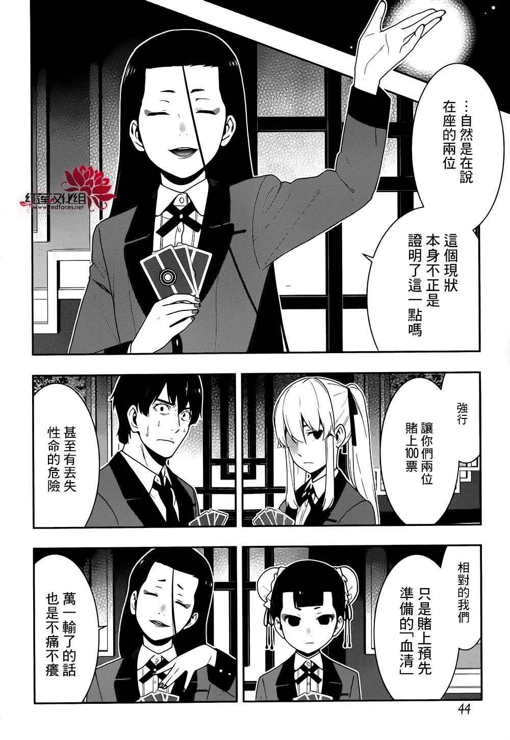第42话
