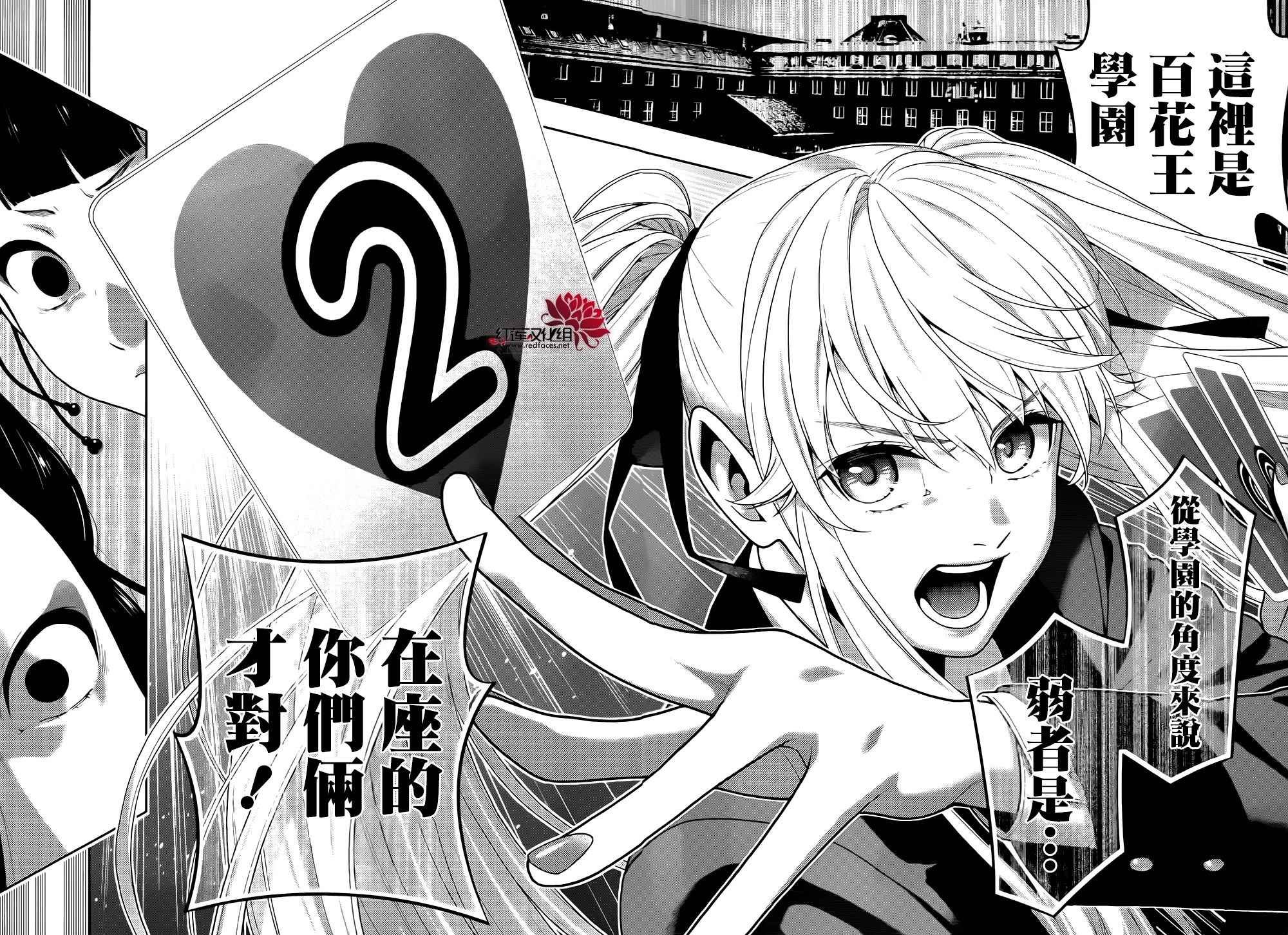 第42话