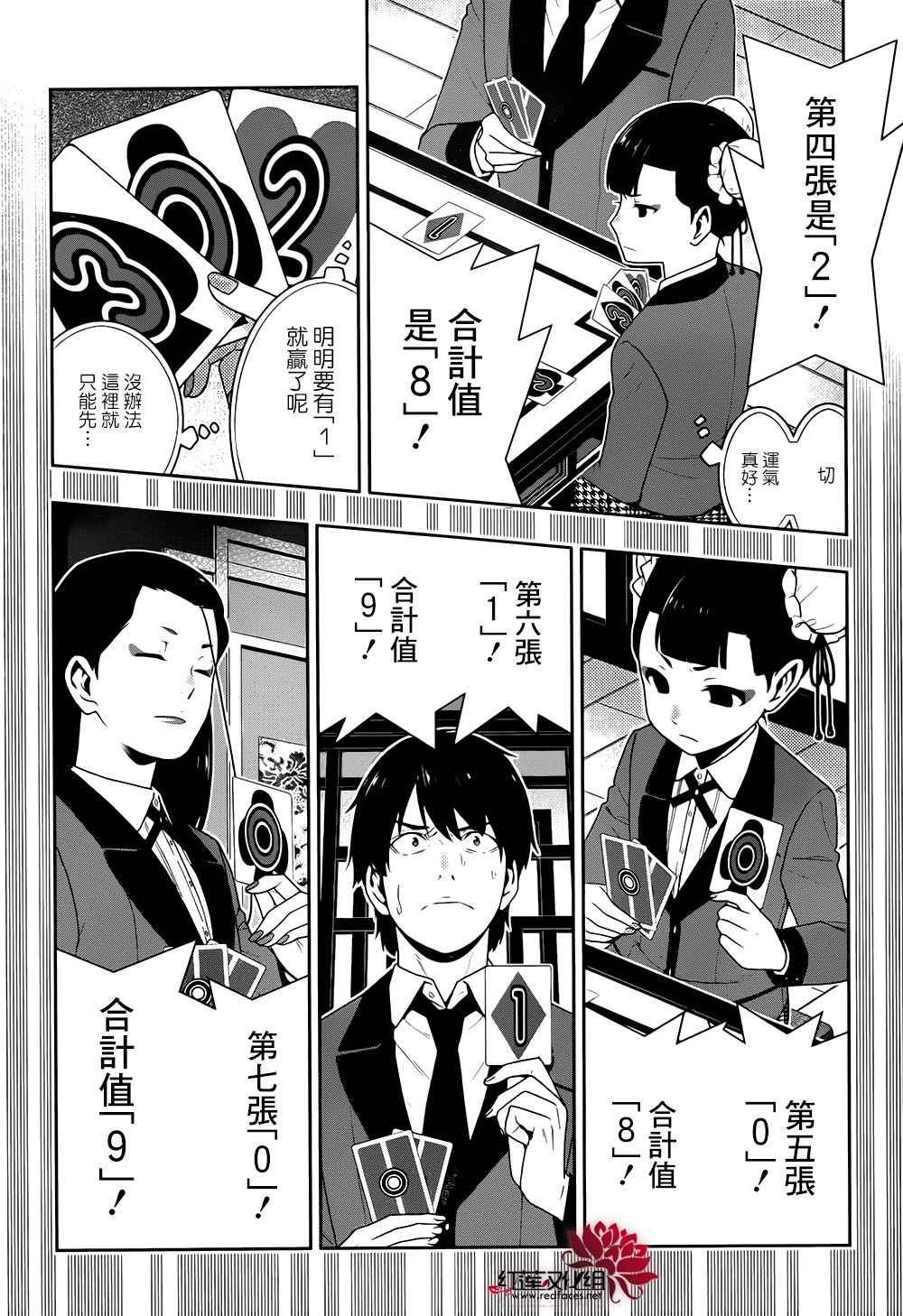 第42话