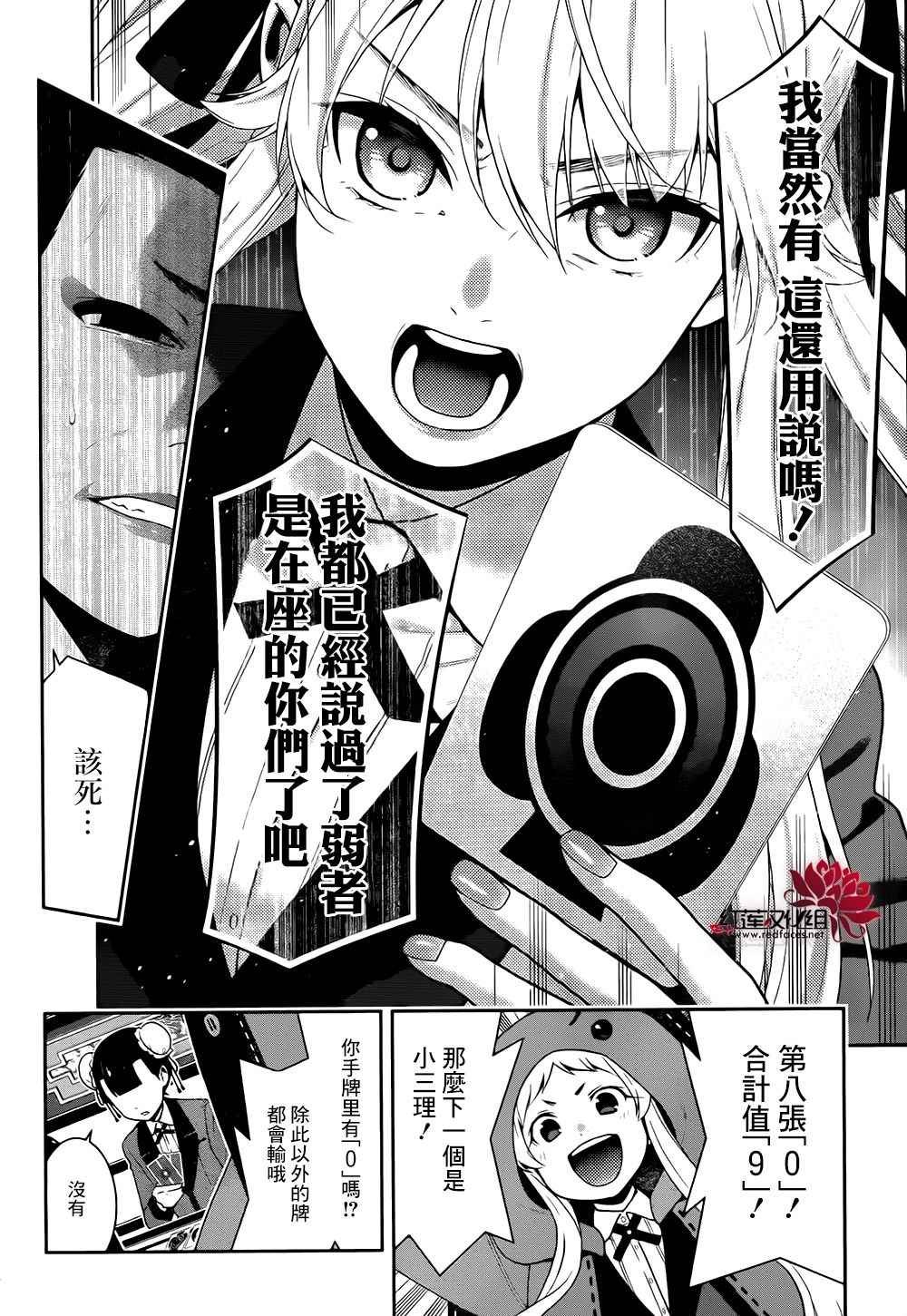 第42话