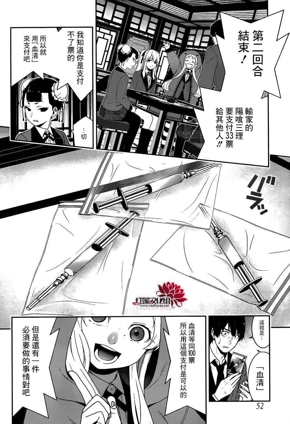 第42话
