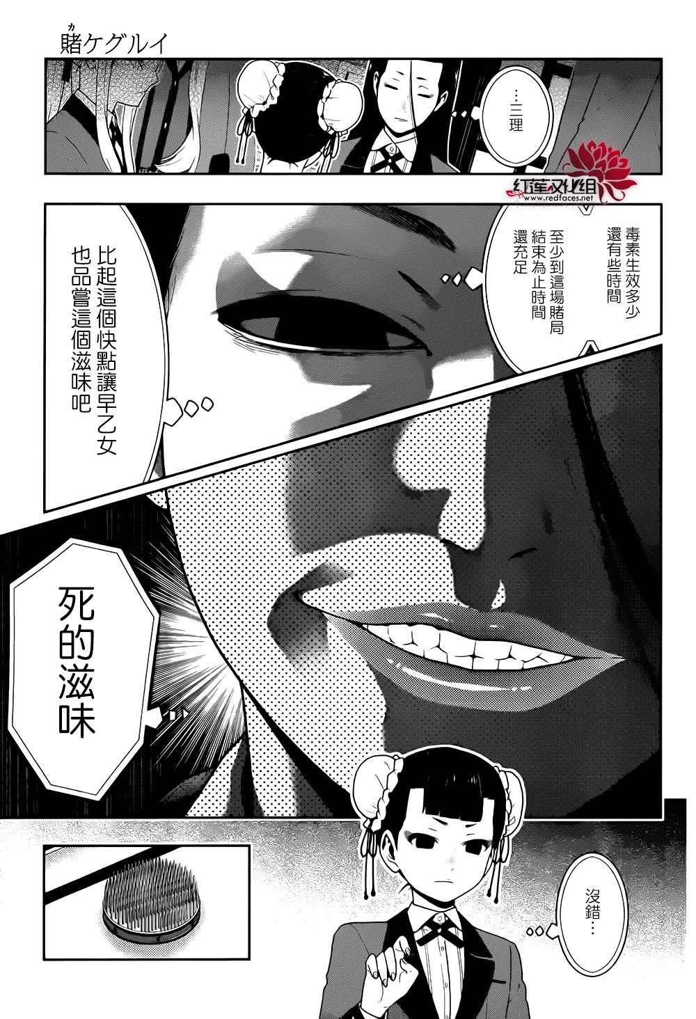 第42话
