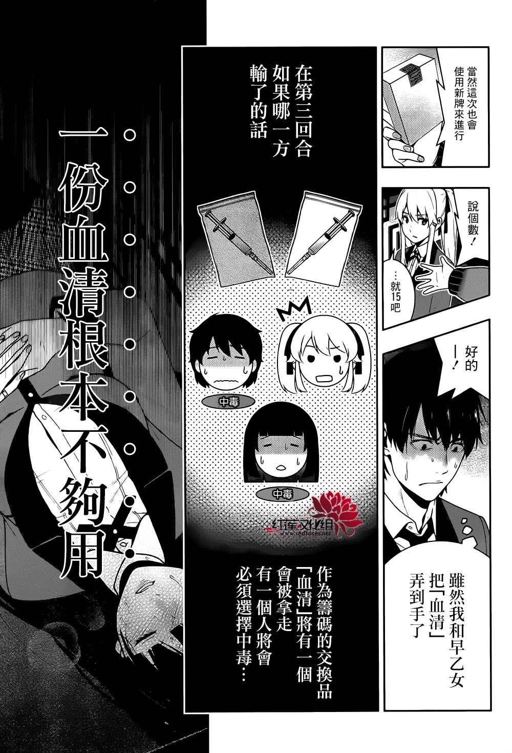第42话