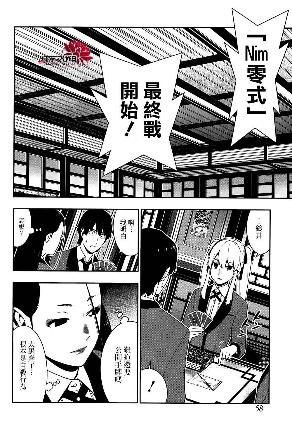 第42话