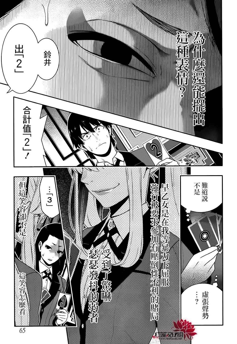 第42话