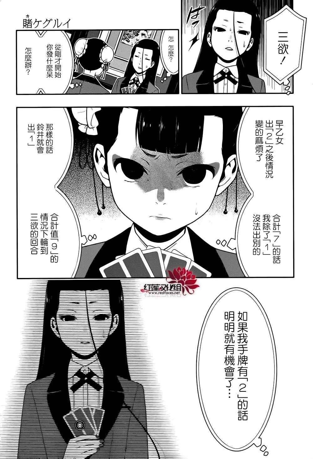 第42话