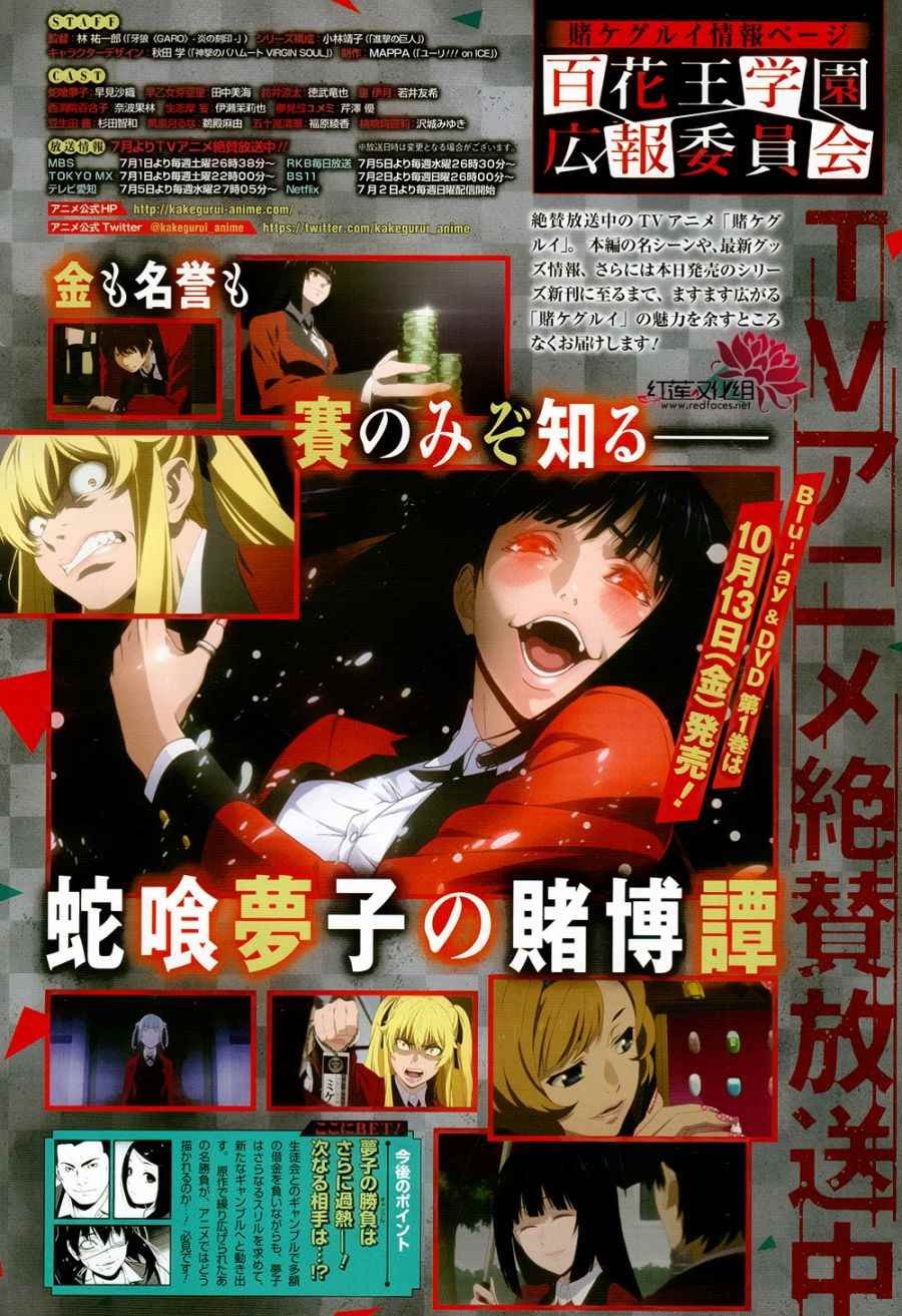 第43话