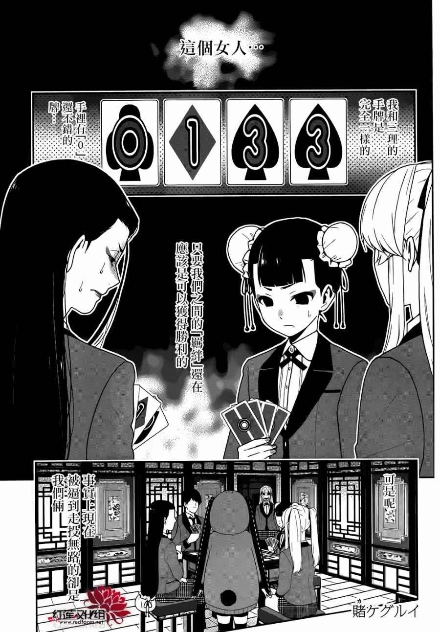 第43话