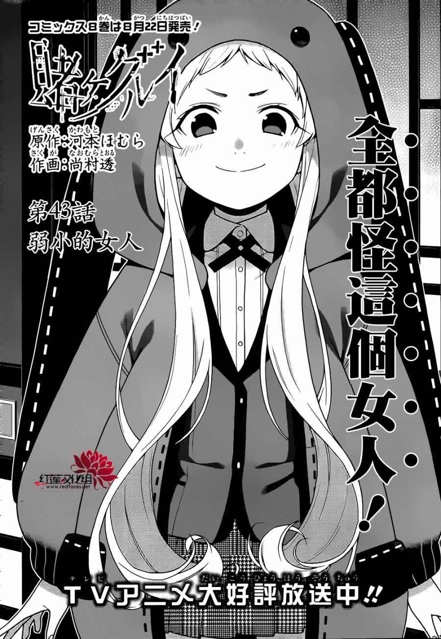 第43话
