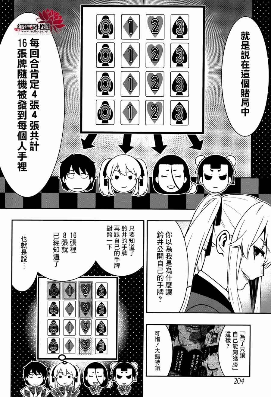 第43话