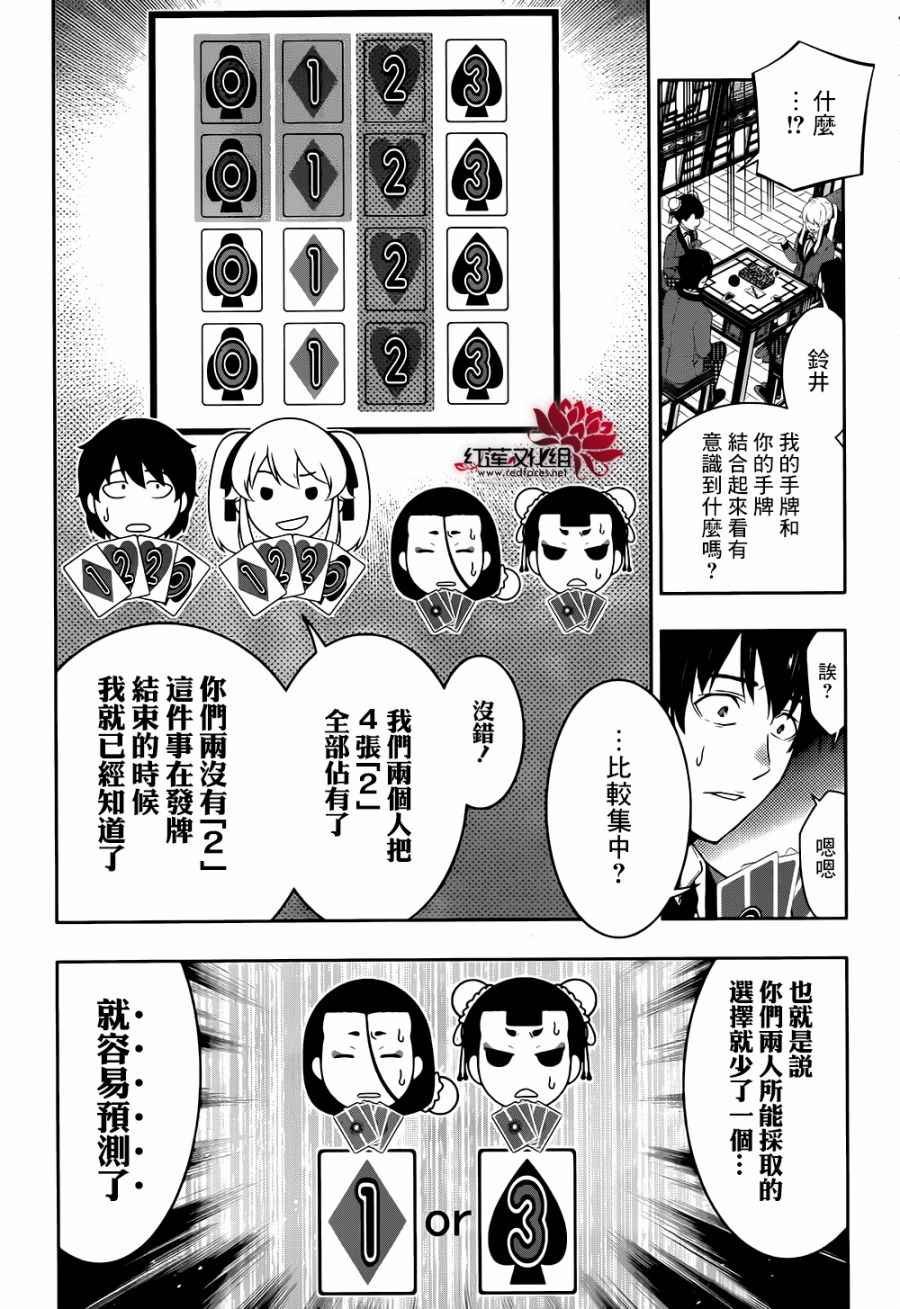第43话