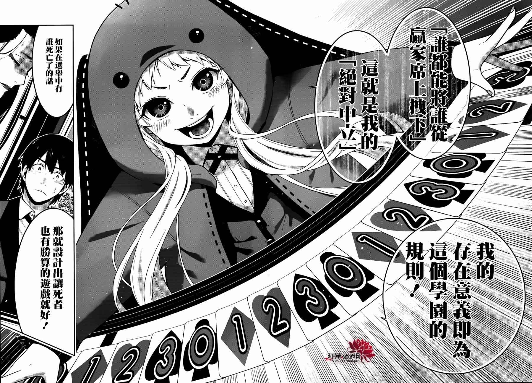 第43话