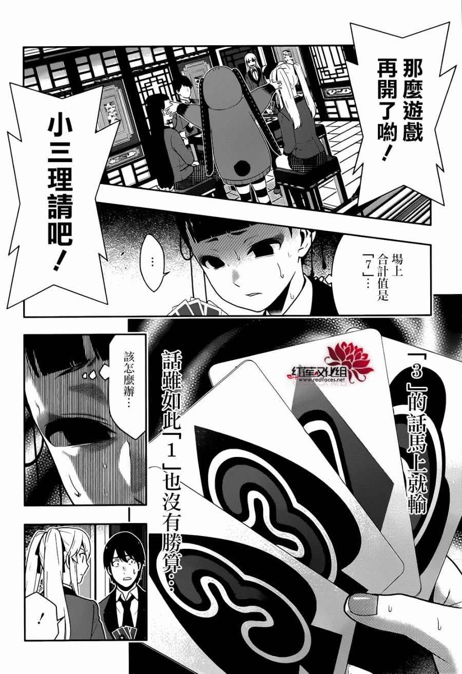 第43话
