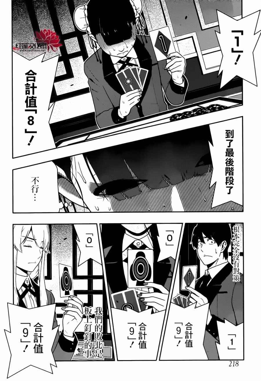 第43话