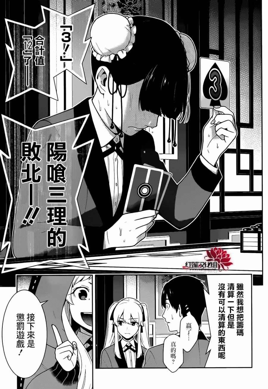 第43话