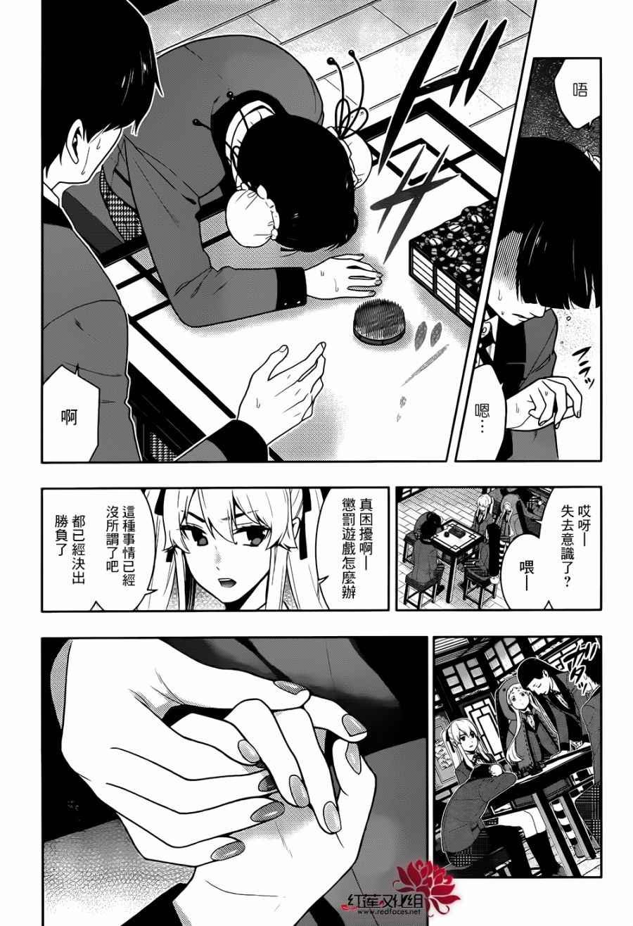 第43话