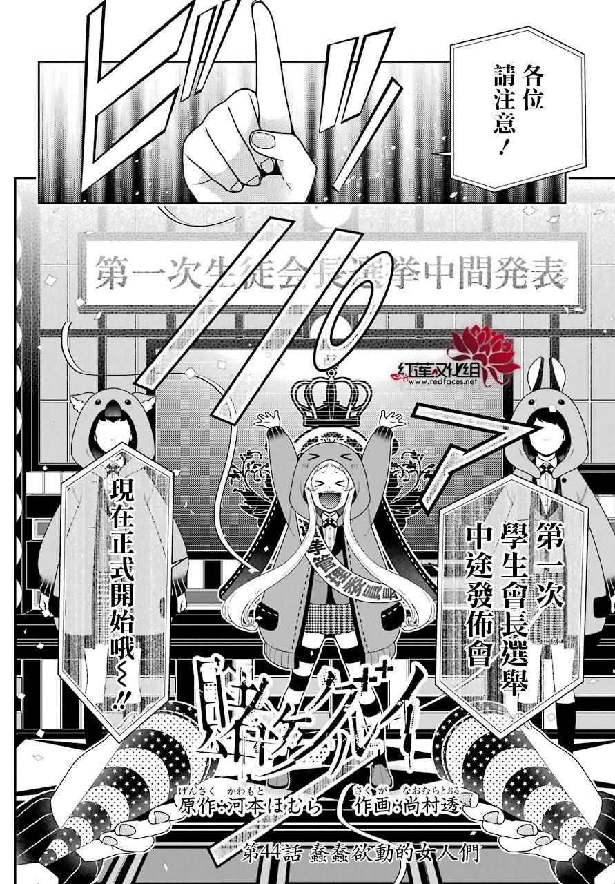 第44话