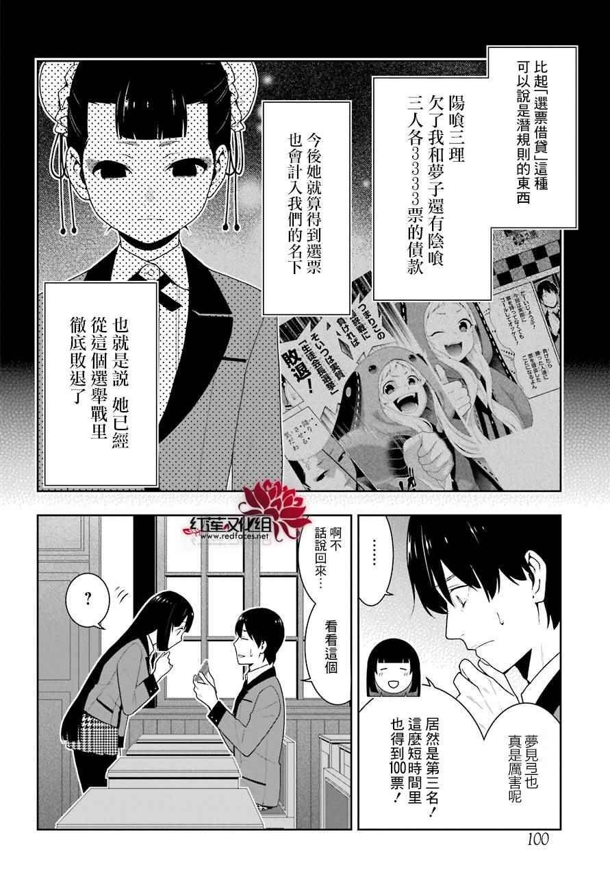 第44话