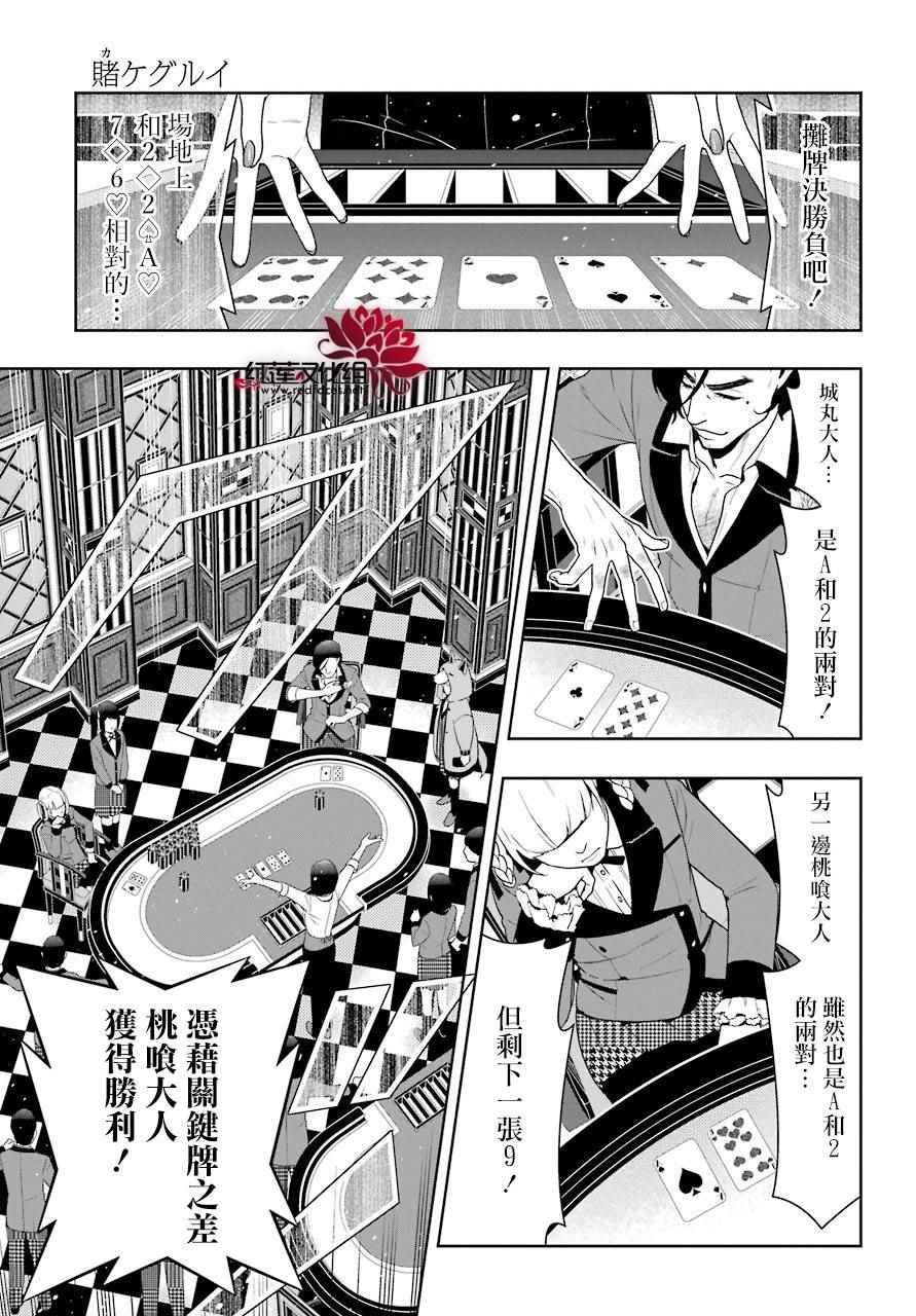 第44话