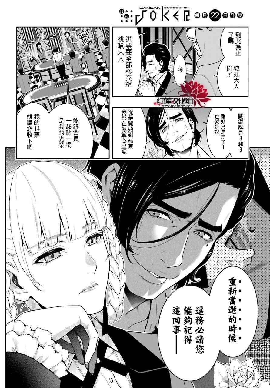 第44话