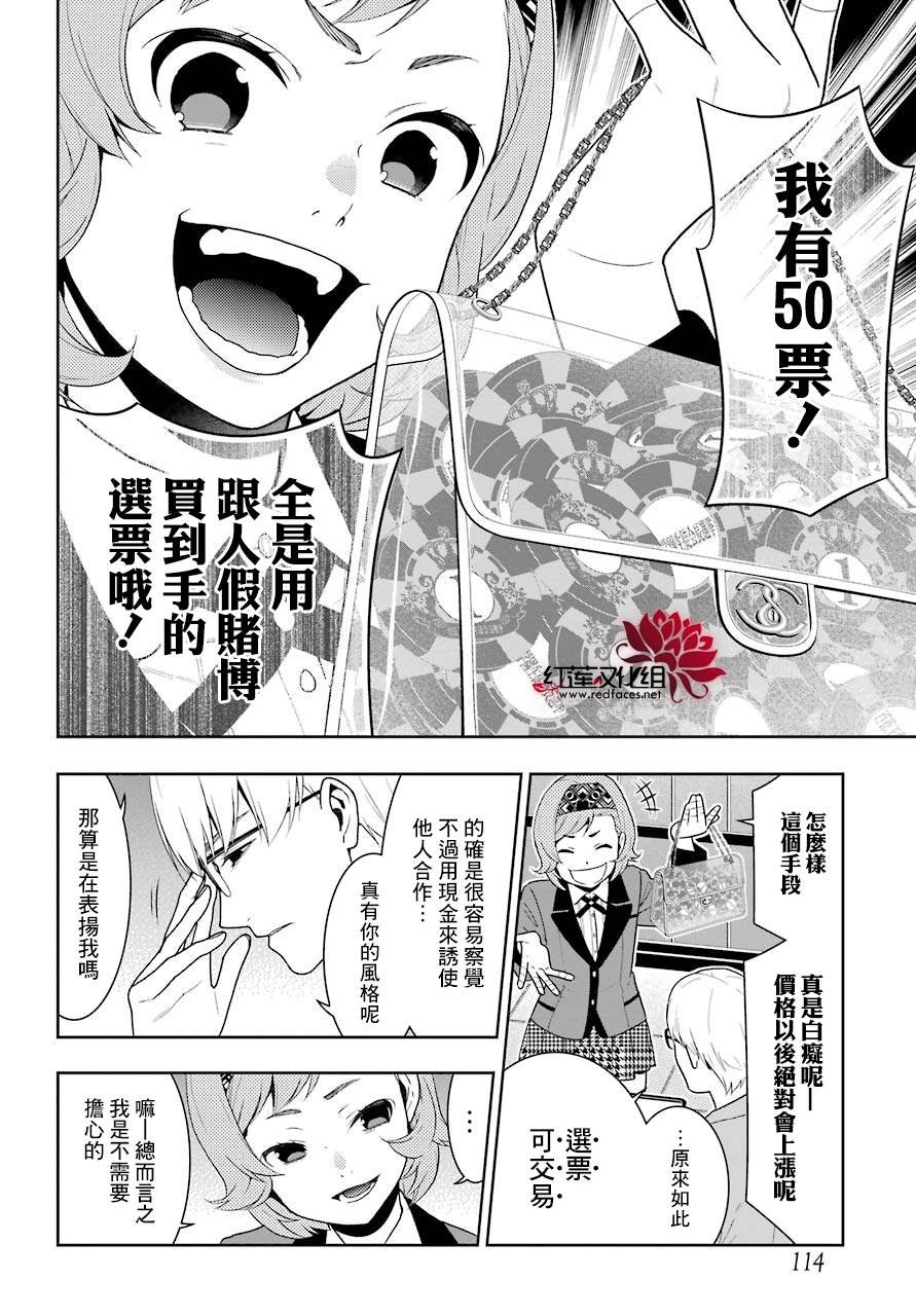 第45话
