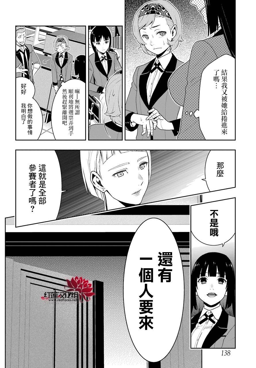 第45话