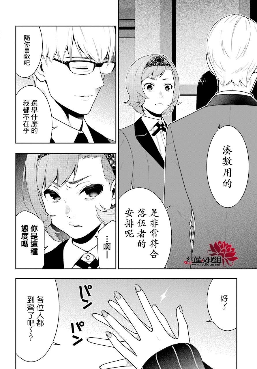第45话