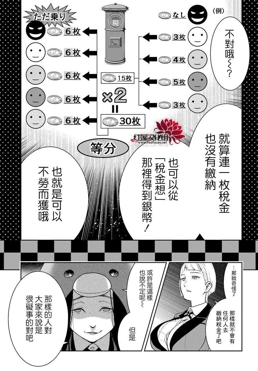 第45话
