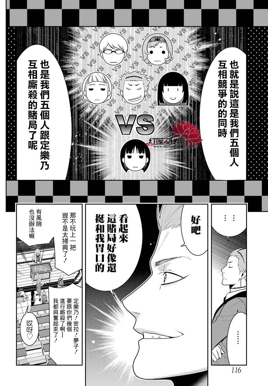 第46话
