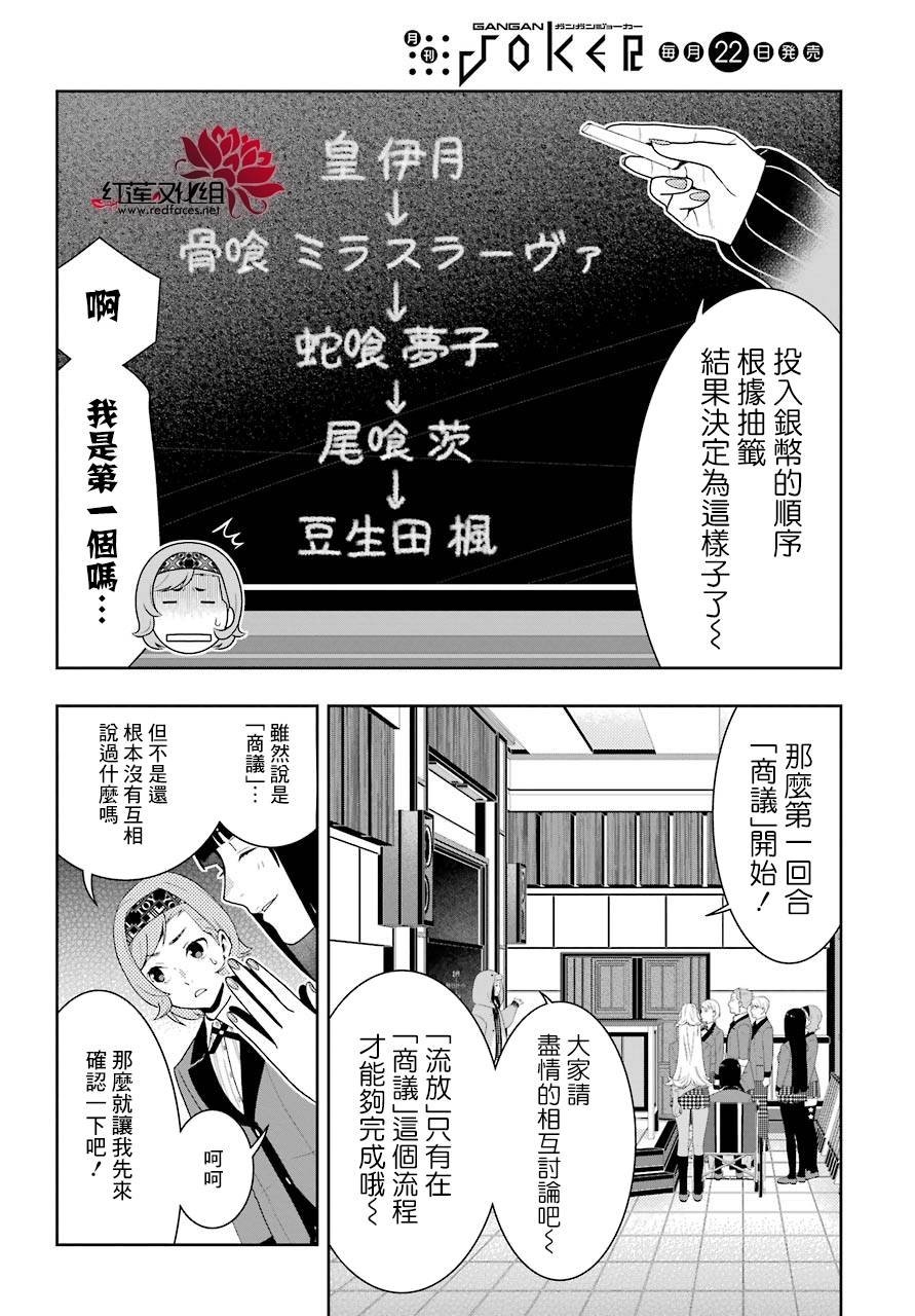 第46话