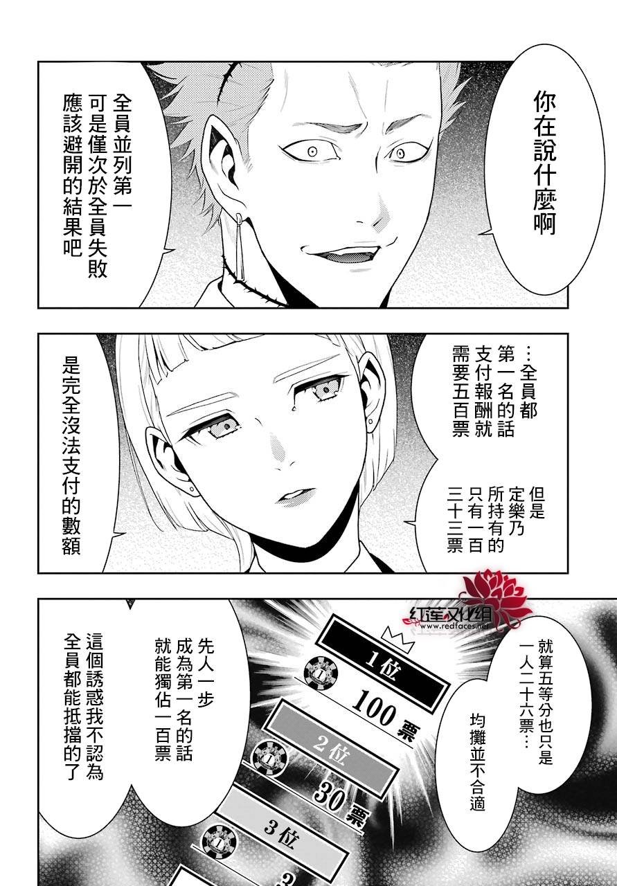 第46话
