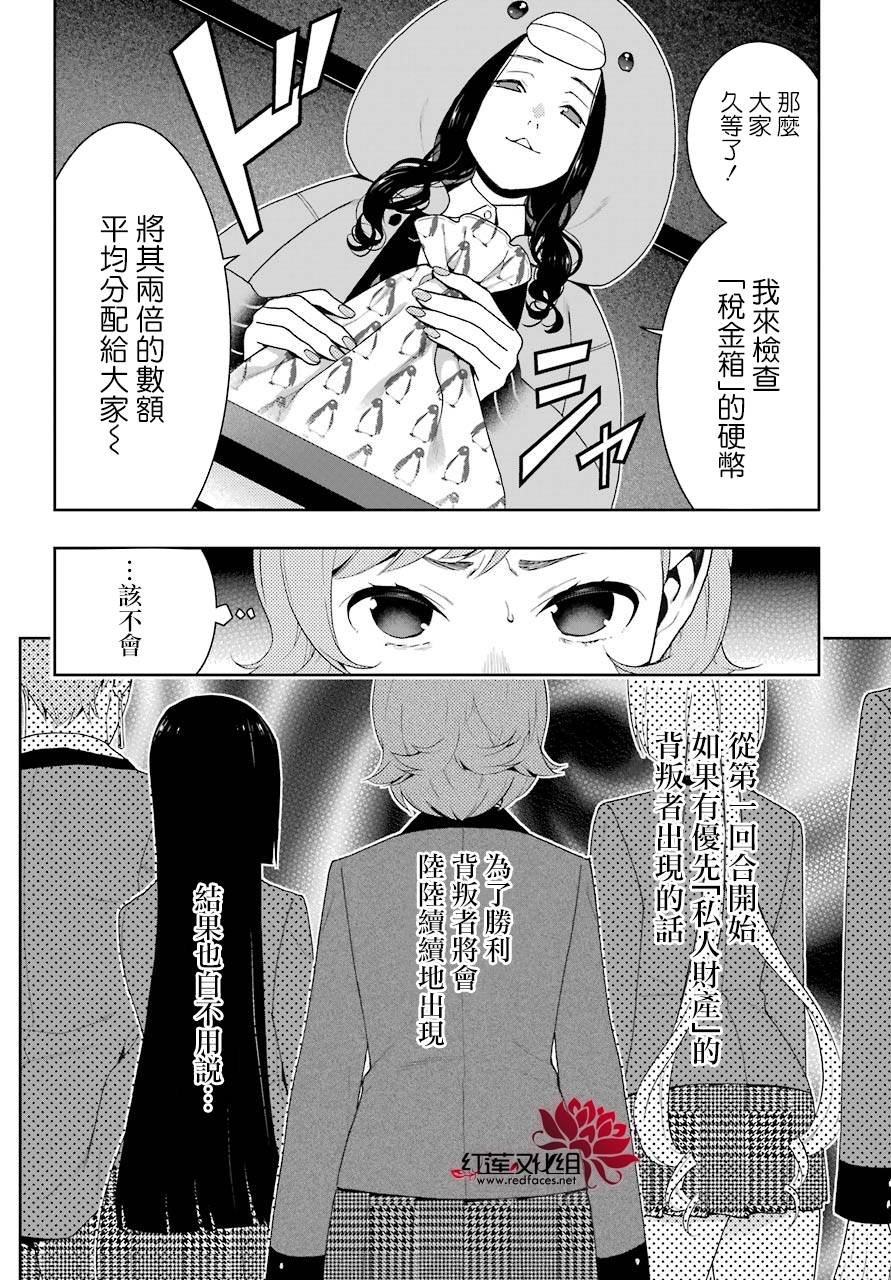 第46话