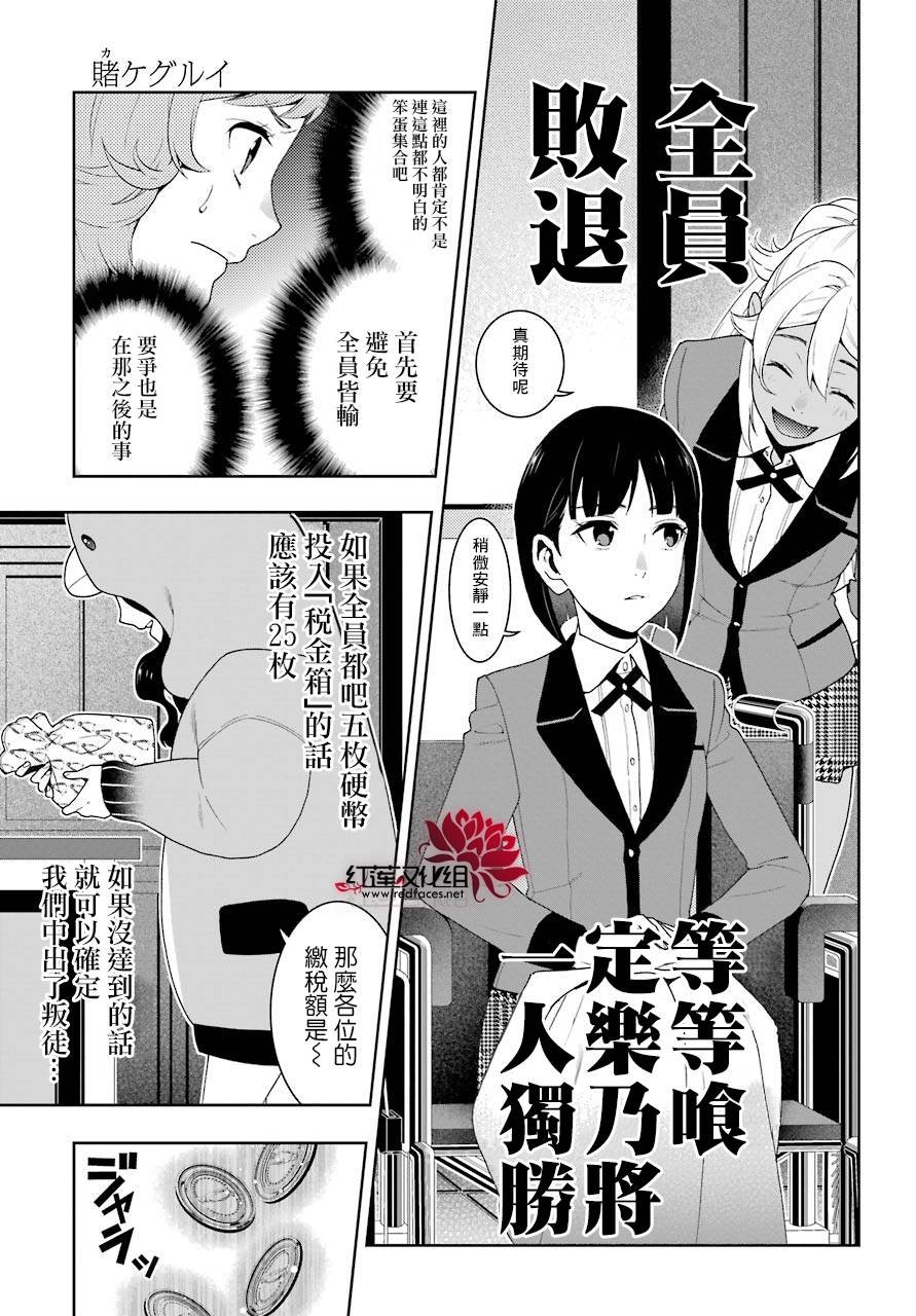 第46话