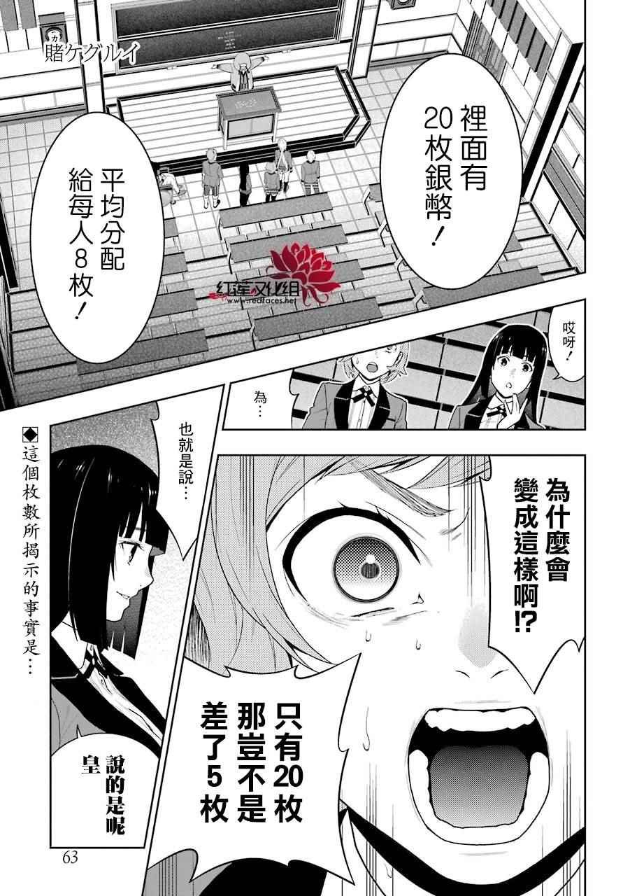 第47话