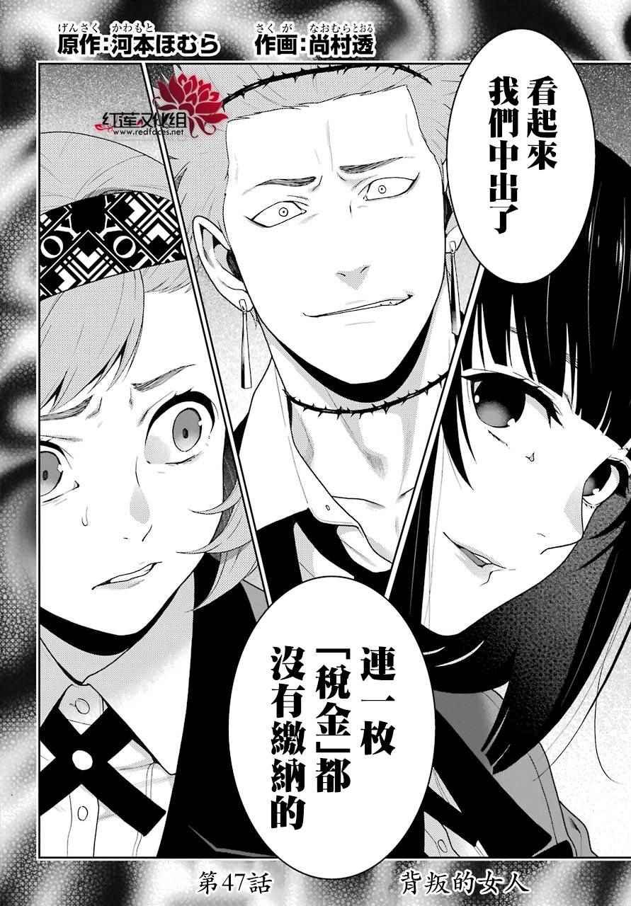 第47话